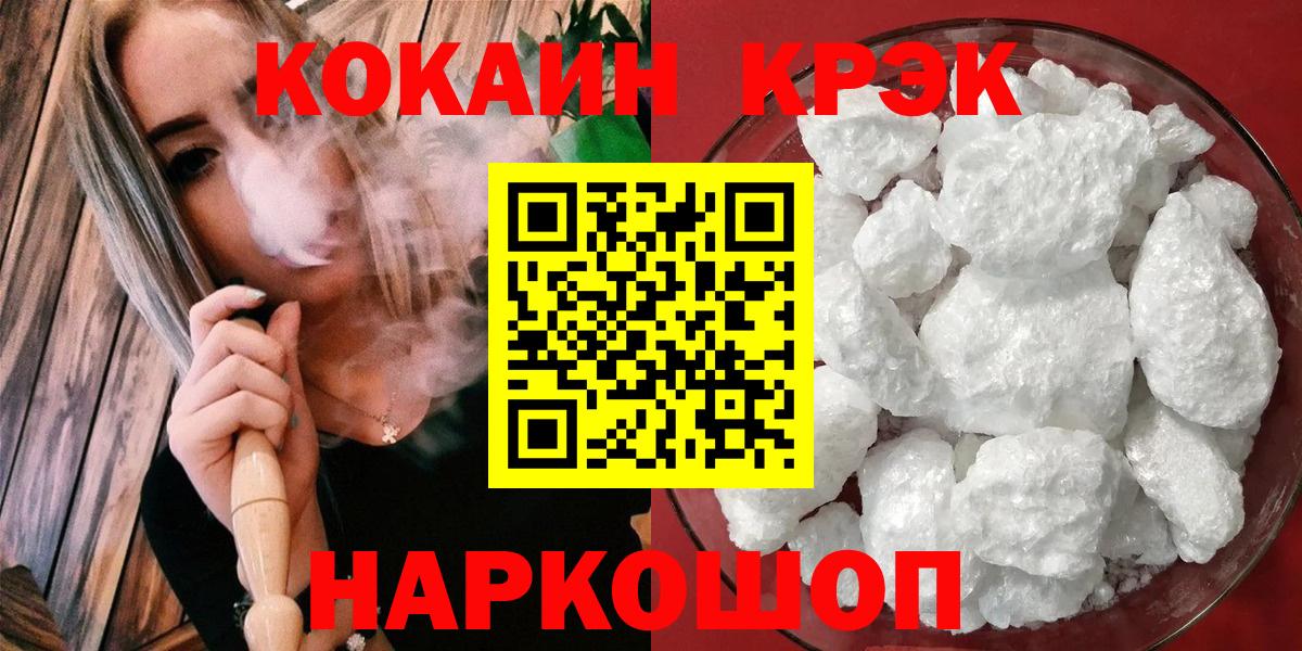 КОКАИН Columbia  Вход с VPN  Северск  Cocaine  КОКАИН Колумбийский 