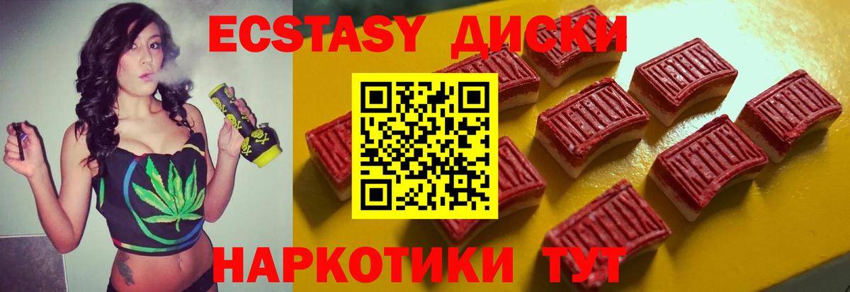 Экстази Punisher  ЭКСТАЗИ mix  Вход с VPN  Экстази  Северск 