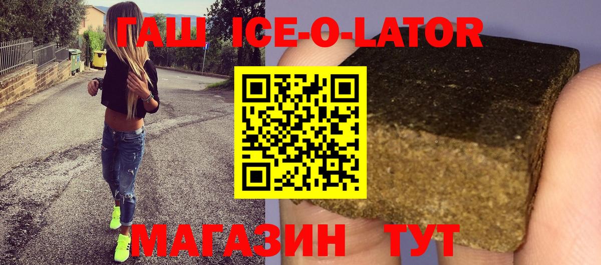 Северск  ГАШИШ гашик  Вход с VPN 