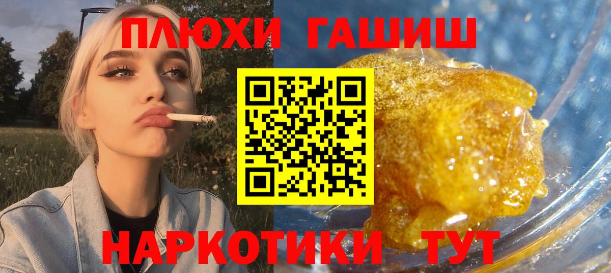 Гашиш убойный Северск