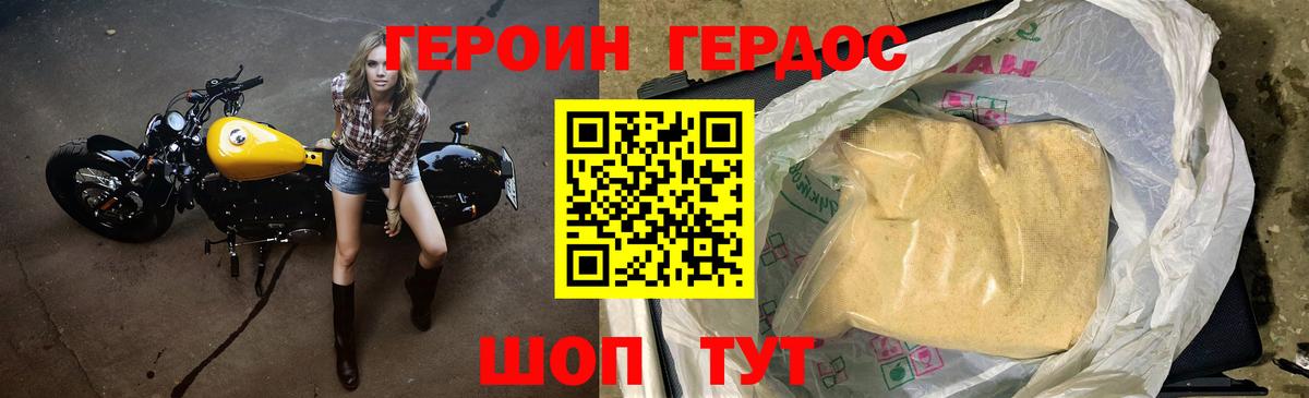 ГЕРОИН Афган  Вход с VPN  ГЕРОИН  Северск 