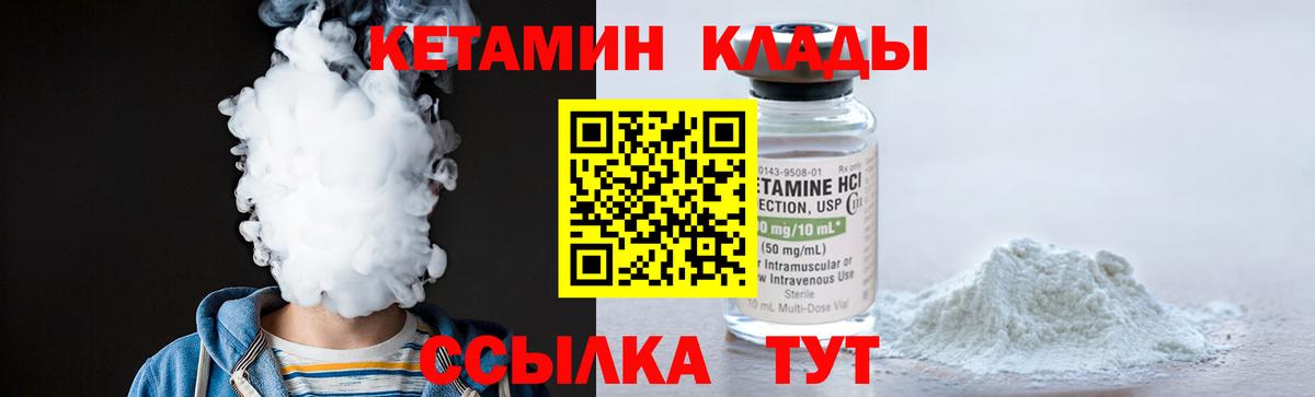Северск  Кетамин ketamine  Вход с VPN 