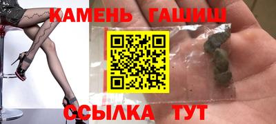 герыч Новокубанск