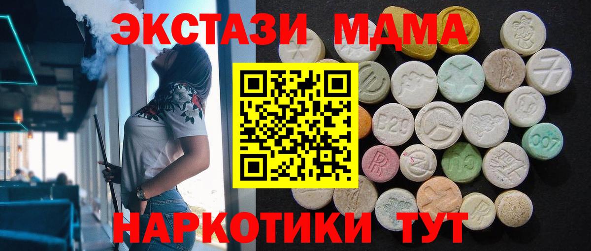 Северск  MDMA VHQ  Вход с VPN  МДМА Molly 