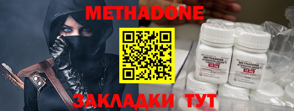 МЕТАДОН мёд Северск