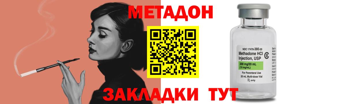 МЕТАДОН белоснежный  Вход с VPN  Метадон кристалл  Северск 