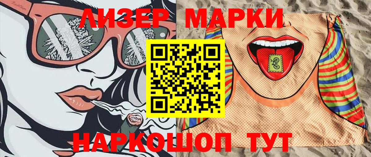 Наркотические марки 1,5мг Северск