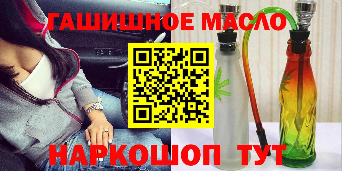 Дистиллят ТГК гашишное масло  Вход с VPN  Дистиллят ТГК гашишное масло  Северск 