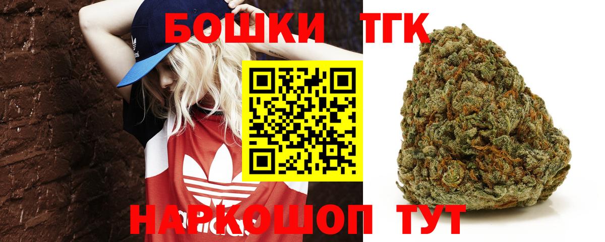 Канабис марихуана  МАРИХУАНА LSD WEED  Бошки Шишки THC 21%  Северск  Вход с VPN 
